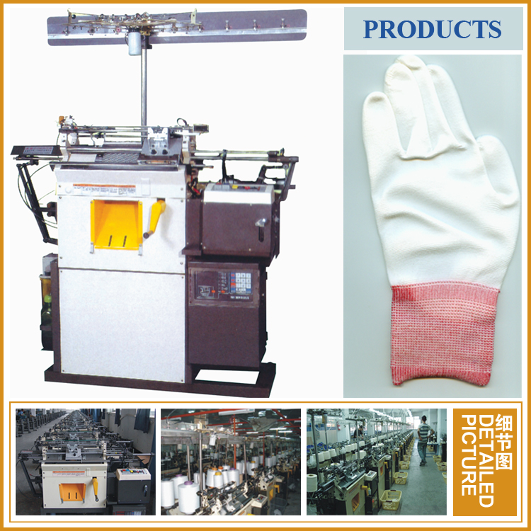 JB-7A cotton glove knitting machine